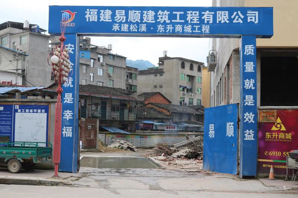 福建易順建筑工程有限公司“東升商城”工程2017年度《安全生產(chǎn)月》消防、救援應(yīng)急演練