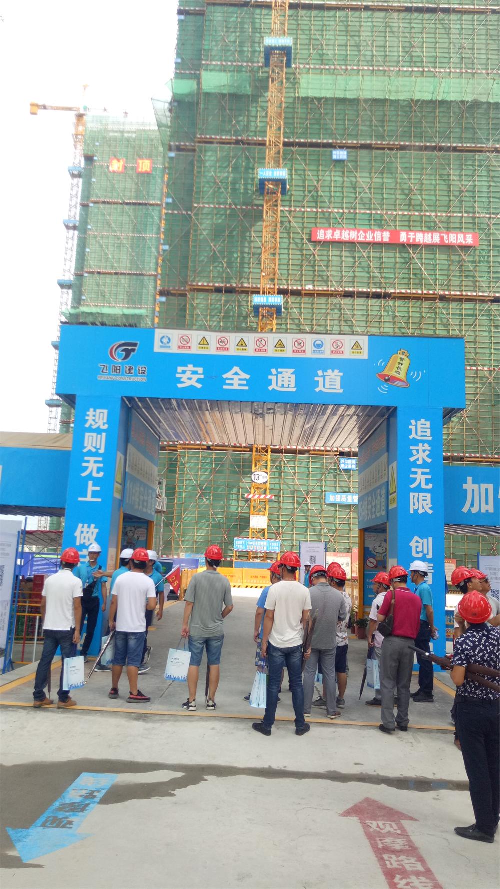 參加2017年第二次全省住宅質(zhì)量常見(jiàn)問(wèn)題防治及建筑施工安全標(biāo)準(zhǔn)化（工地消防）現(xiàn)場(chǎng)觀摩會(huì)