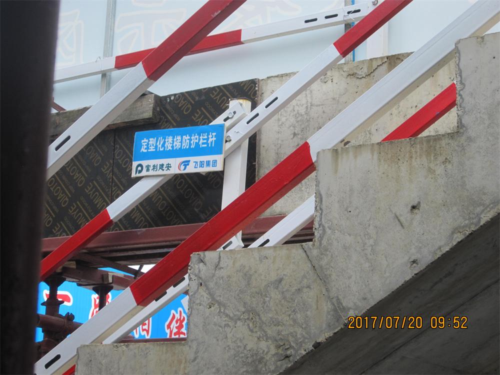 參加2017年第二次全省住宅質(zhì)量常見(jiàn)問(wèn)題防治及建筑施工安全標(biāo)準(zhǔn)化（工地消防）現(xiàn)場(chǎng)觀摩會(huì)