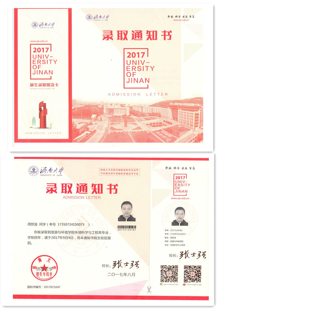 福建易順建筑工程有限公司2017年第一屆：“金秋助學(xué)，學(xué)子圓夢，誠信你我，感恩社會”