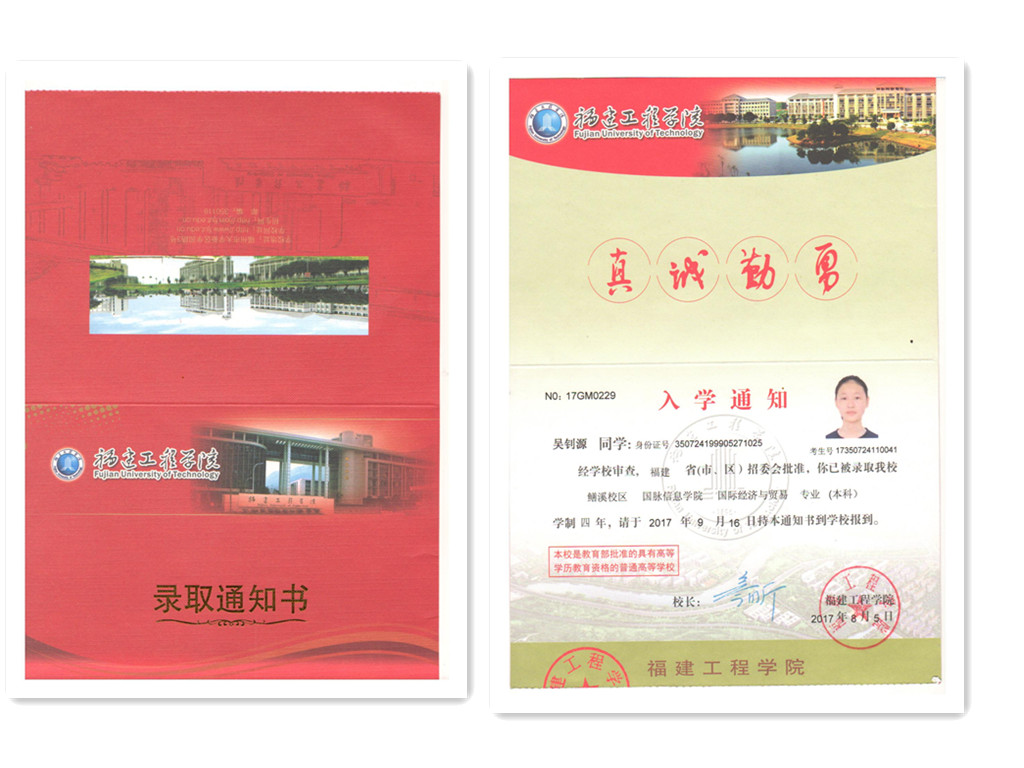 福建易順建筑工程有限公司2017年第一屆：“金秋助學(xué)，學(xué)子圓夢，誠信你我，感恩社會”