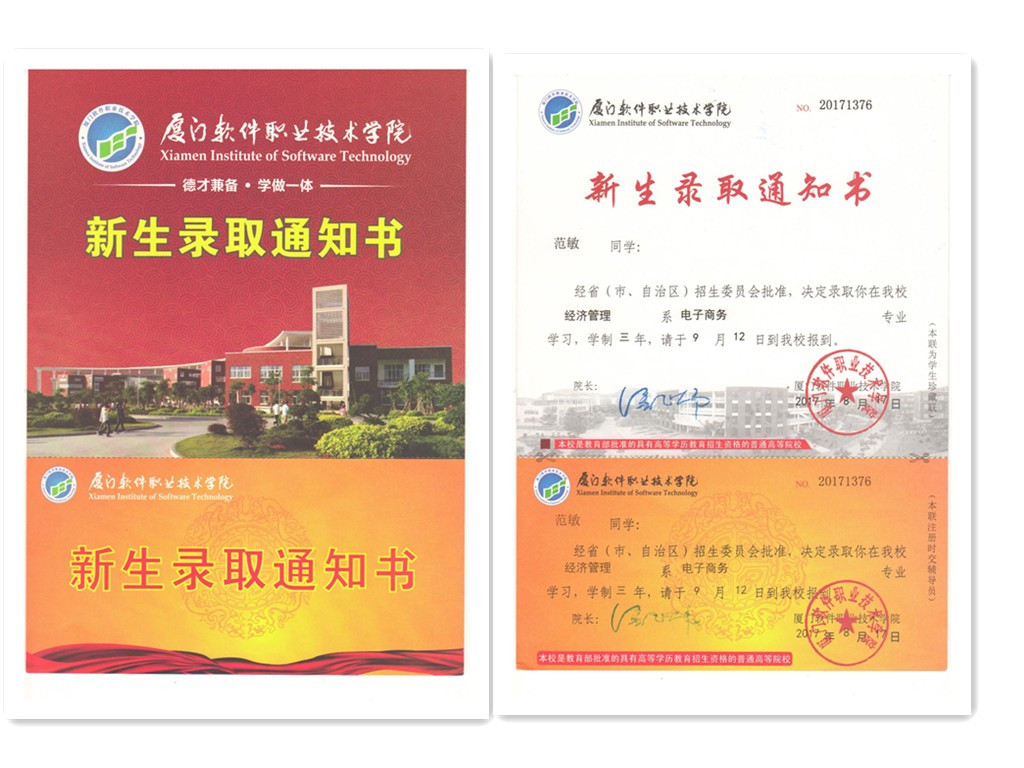 福建易順建筑工程有限公司2017年第一屆：“金秋助學(xué)，學(xué)子圓夢，誠信你我，感恩社會”