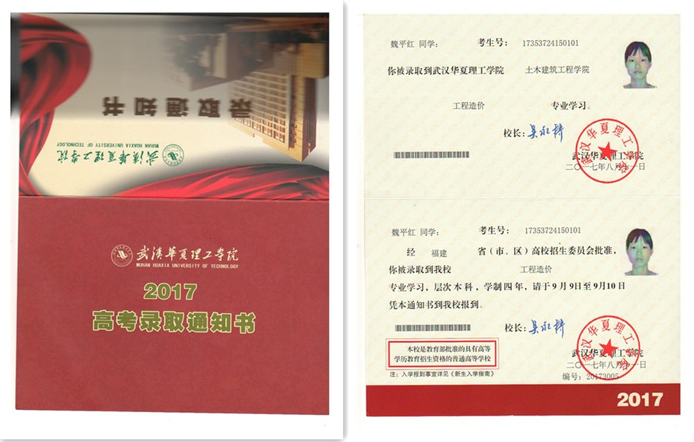 福建易順建筑工程有限公司2017年第一屆：“金秋助學(xué)，學(xué)子圓夢(mèng)，誠(chéng)信你我，感恩社會(huì)”