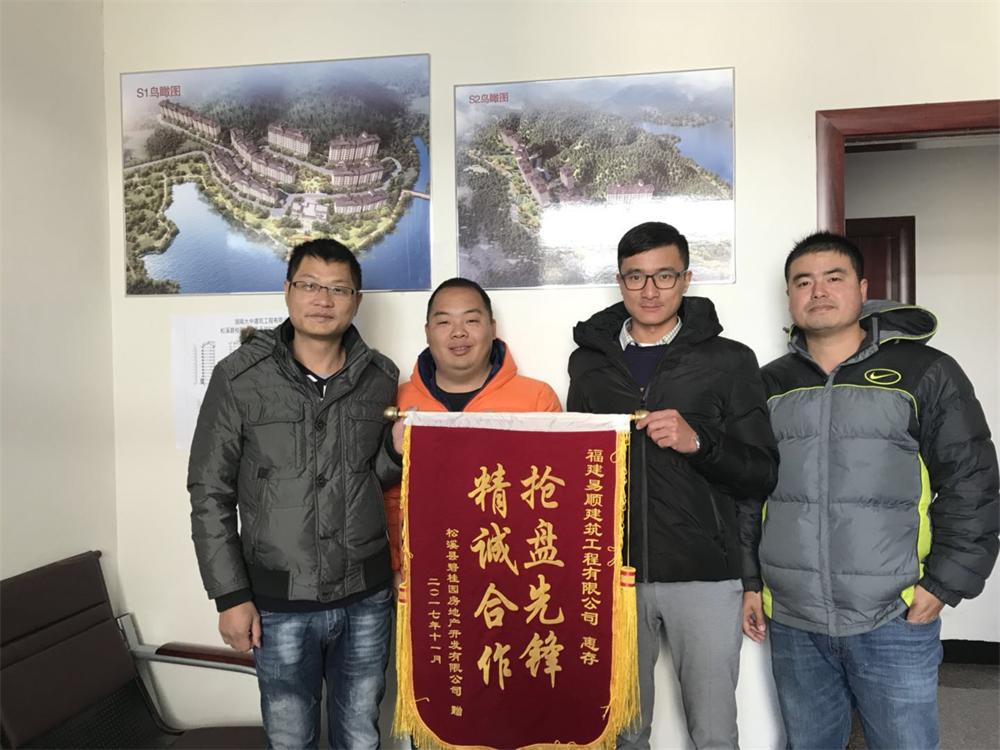 松溪縣碧桂園房地產(chǎn)開發(fā)有限公司贈(zèng)“精誠合作，搶盤先鋒”錦旗