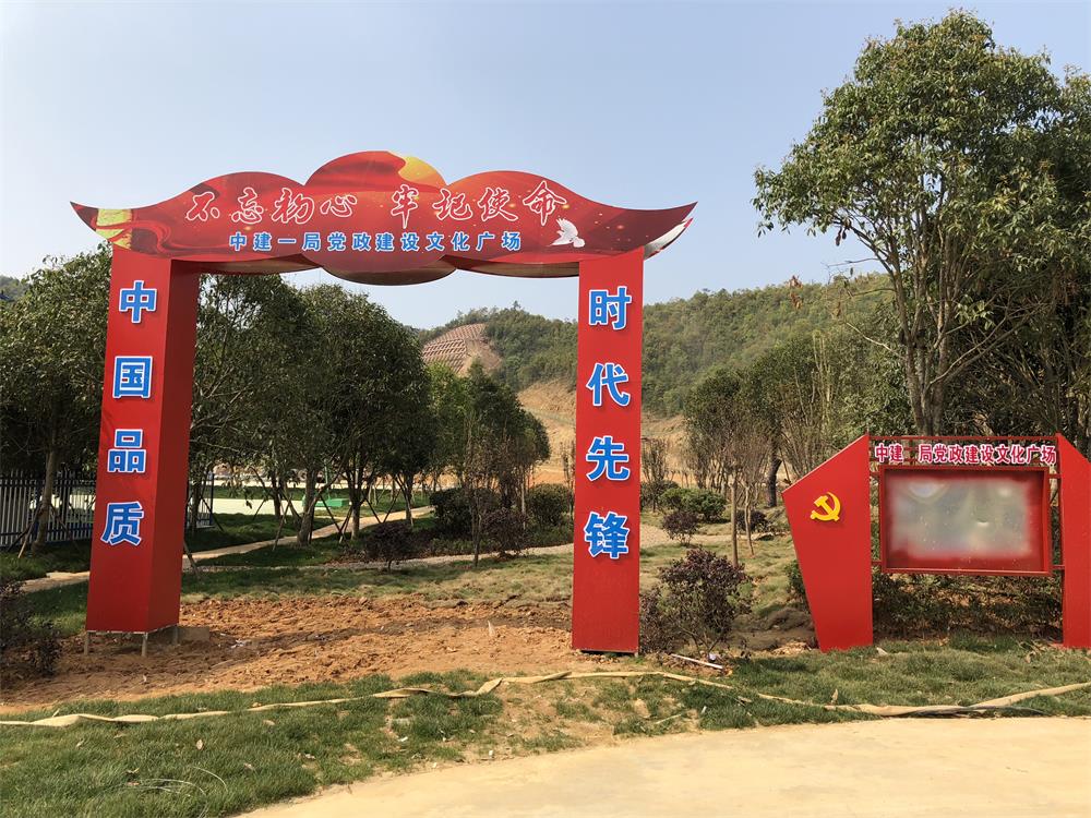 2018年4月2日福建易順公司一行在公司董事長(兼總經(jīng)理)帶領(lǐng)下，在中共南平市委黨校(市行政學(xué)院)新校區(qū)與中國建筑一局(集團)建設(shè)工程項目部進行了廣泛交流，探討EPC項目的開展及如何展開“省文明施工工地，創(chuàng)閩江杯創(chuàng)優(yōu)活動。