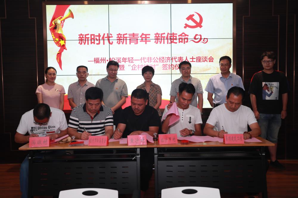 由（縣委常委、政法委書記）官雄主持、黃美萍（縣委書記）蘇建旗（縣長(zhǎng)）參加“村企結(jié)對(duì)、真情幫扶”簽約授牌儀式、