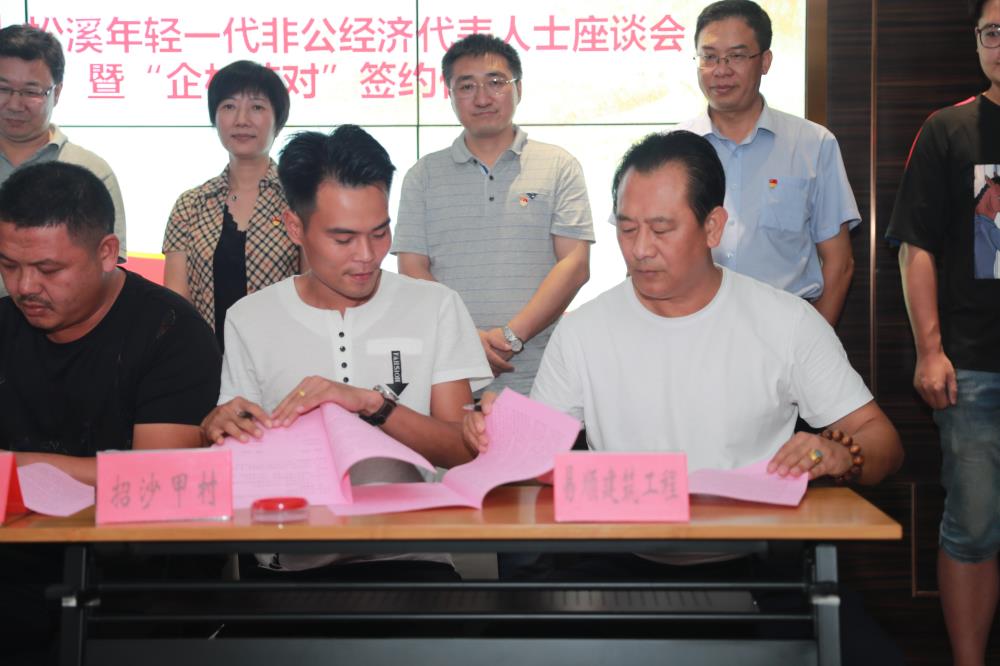 由（縣委常委、政法委書記）官雄主持、黃美萍（縣委書記）蘇建旗（縣長(zhǎng)）參加“村企結(jié)對(duì)、真情幫扶”簽約授牌儀式、