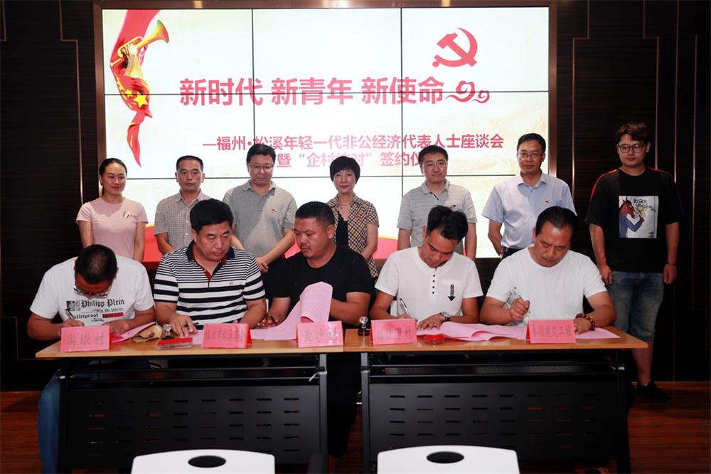 由（縣委常委、政法委書記）官雄主持、黃美萍（縣委書記）蘇建旗（縣長(zhǎng)）參加“村企結(jié)對(duì)、真情幫扶”簽約授牌儀式、