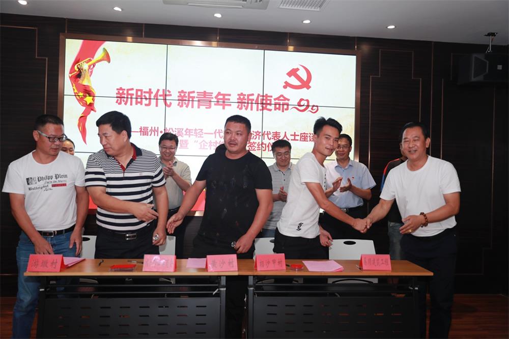 由（縣委常委、政法委書記）官雄主持、黃美萍（縣委書記）蘇建旗（縣長(zhǎng)）參加“村企結(jié)對(duì)、真情幫扶”簽約授牌儀式、