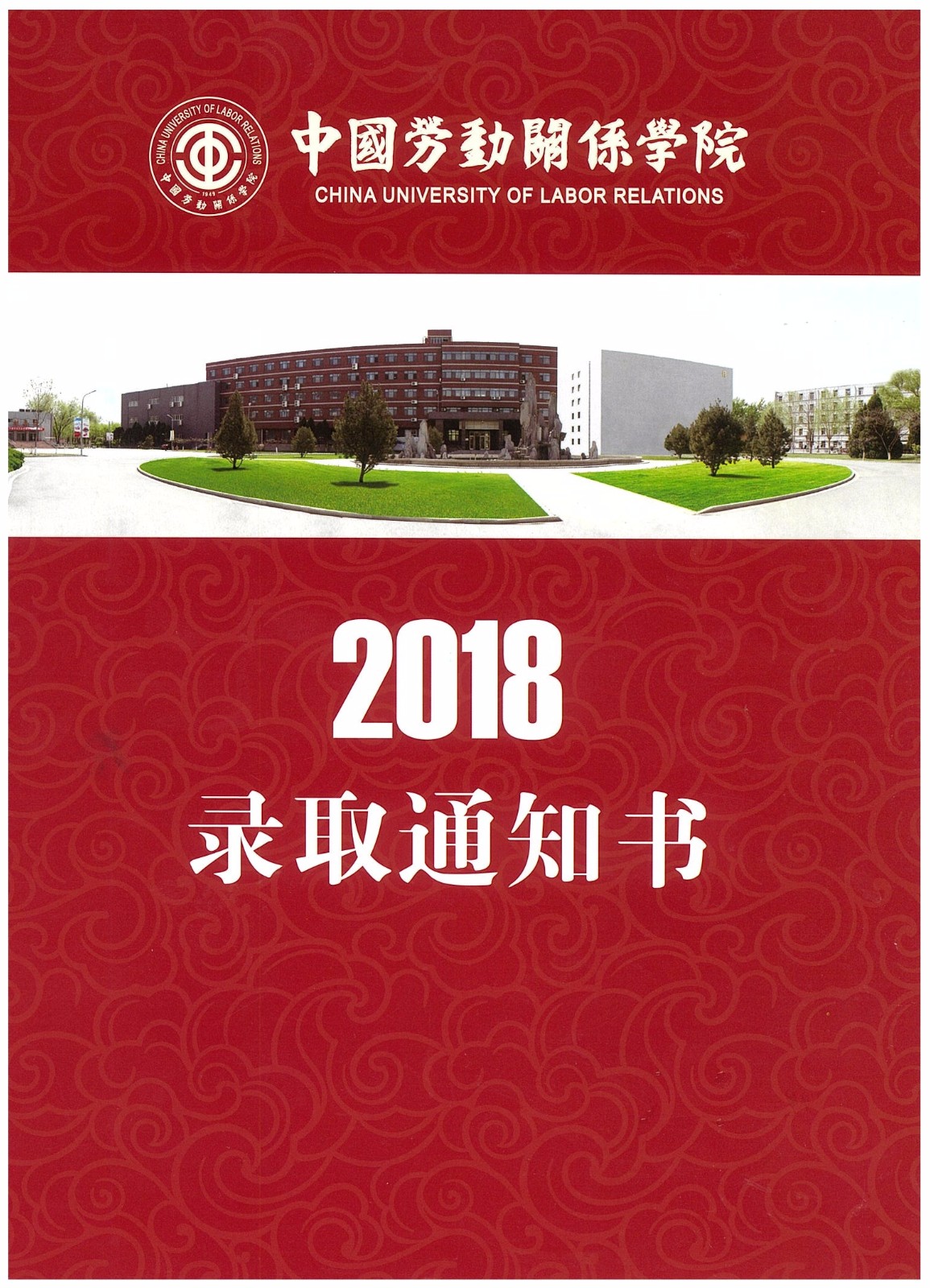 知識(shí)改變?nèi)说拿\(yùn)，公司職工子女考上大學(xué) 單位頒發(fā)助學(xué)金