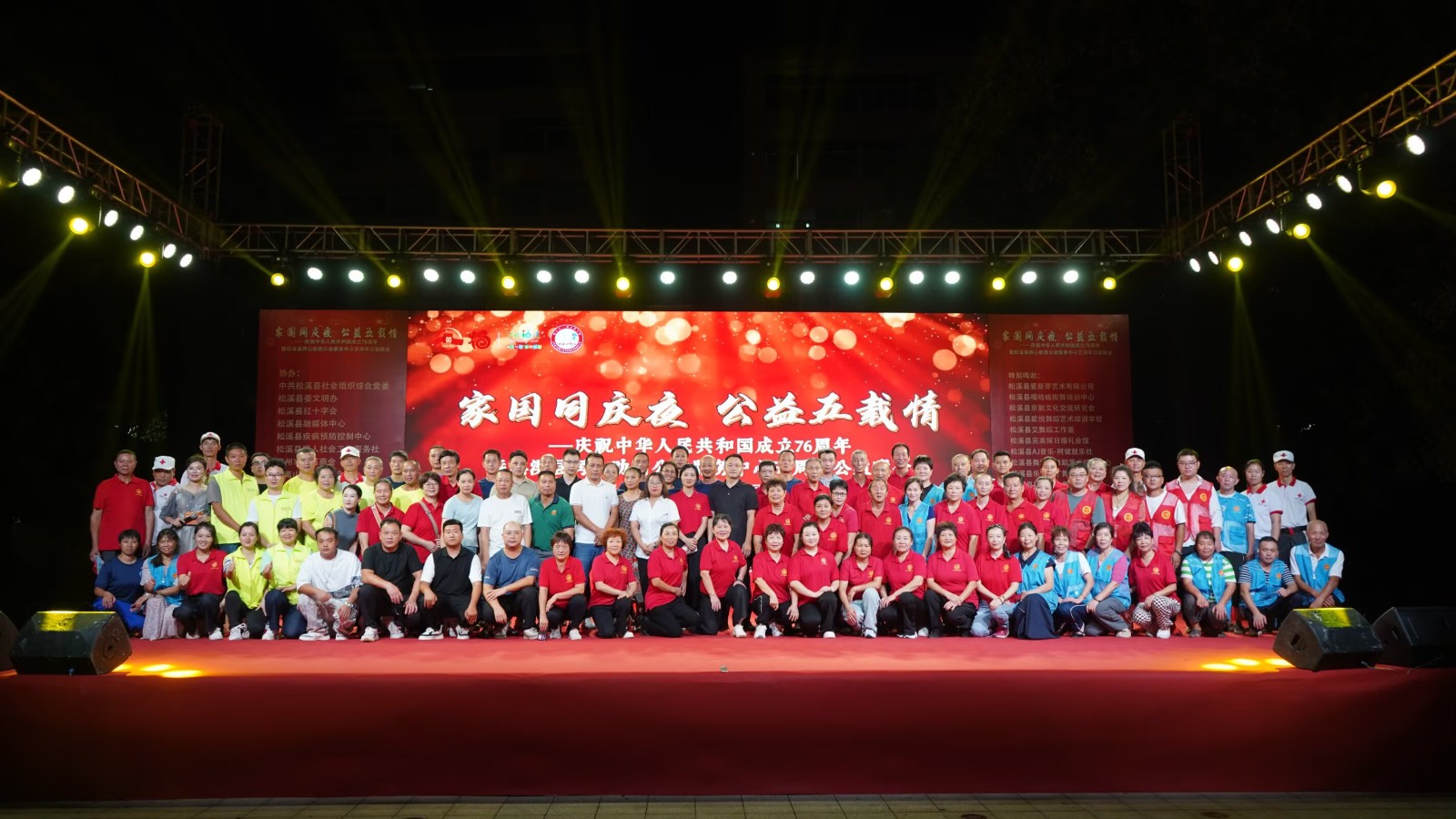 喜報(bào)！易順建工集團(tuán)有限公司榮獲松溪縣同心助困公益服務(wù)中心2023——2024年度“愛心企業(yè)”